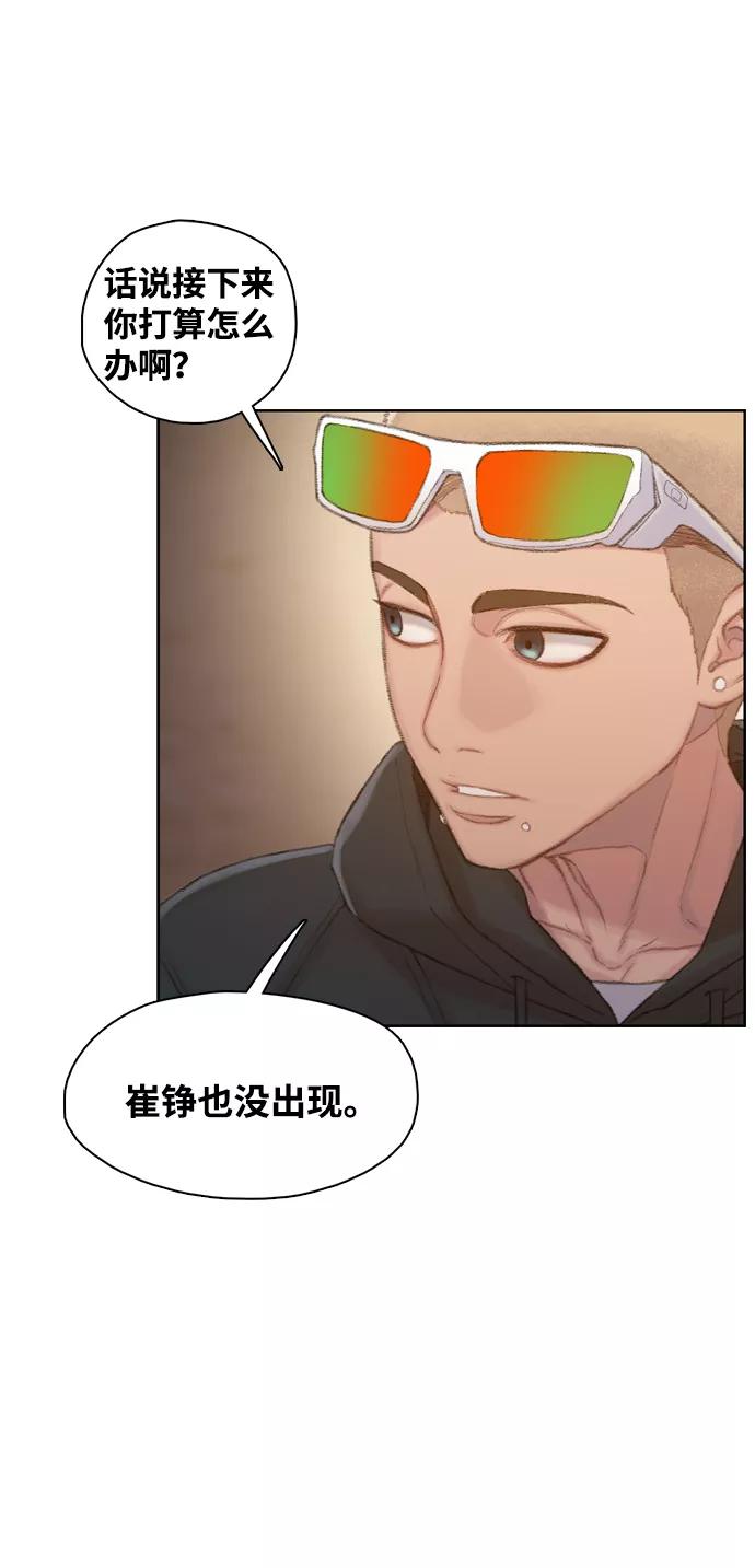 《三昧境》第31话 第74页