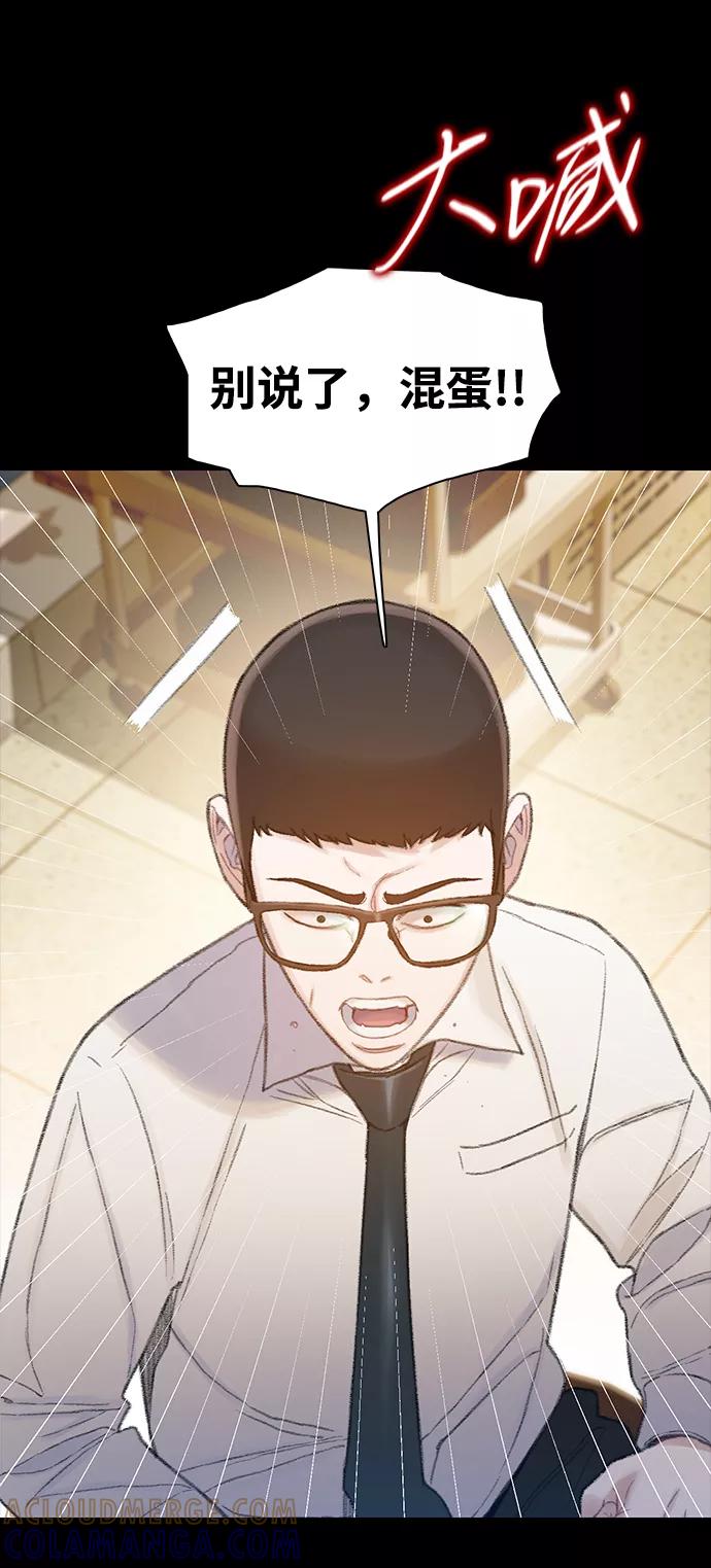 《三昧境》第31话 第43页