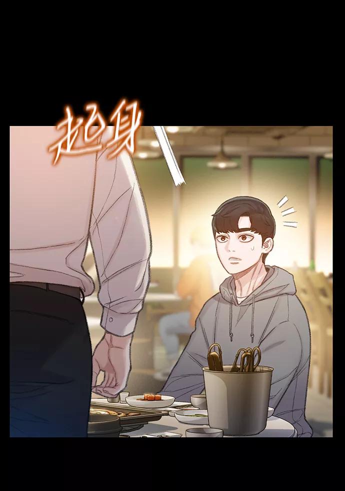《三昧境》第31话 第45页