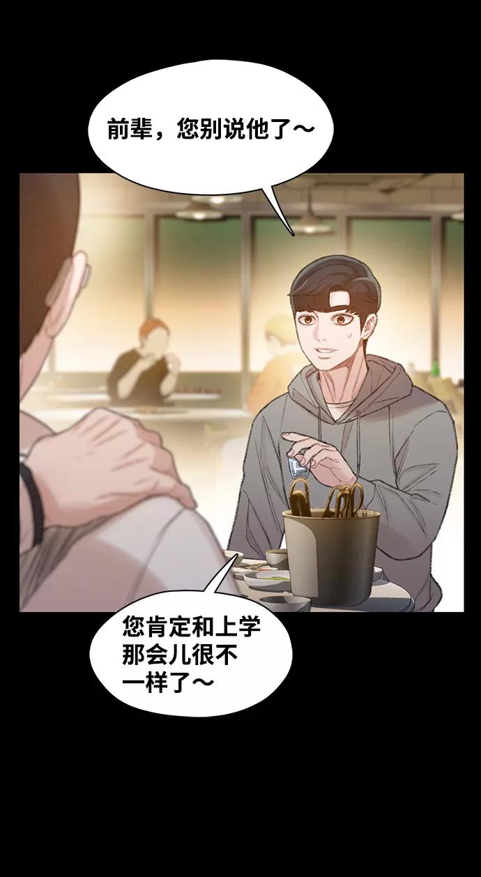 《三昧境》第31话 第36页