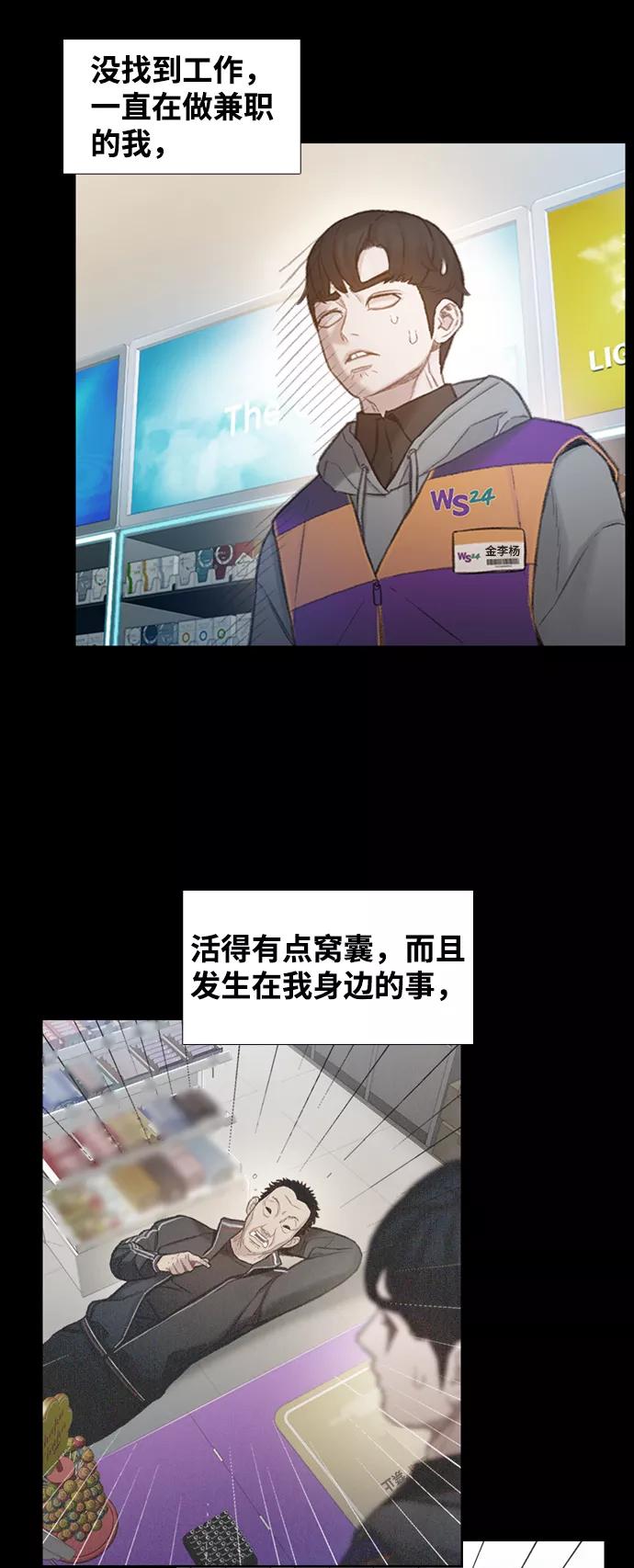 《三昧境》第31话 第63页