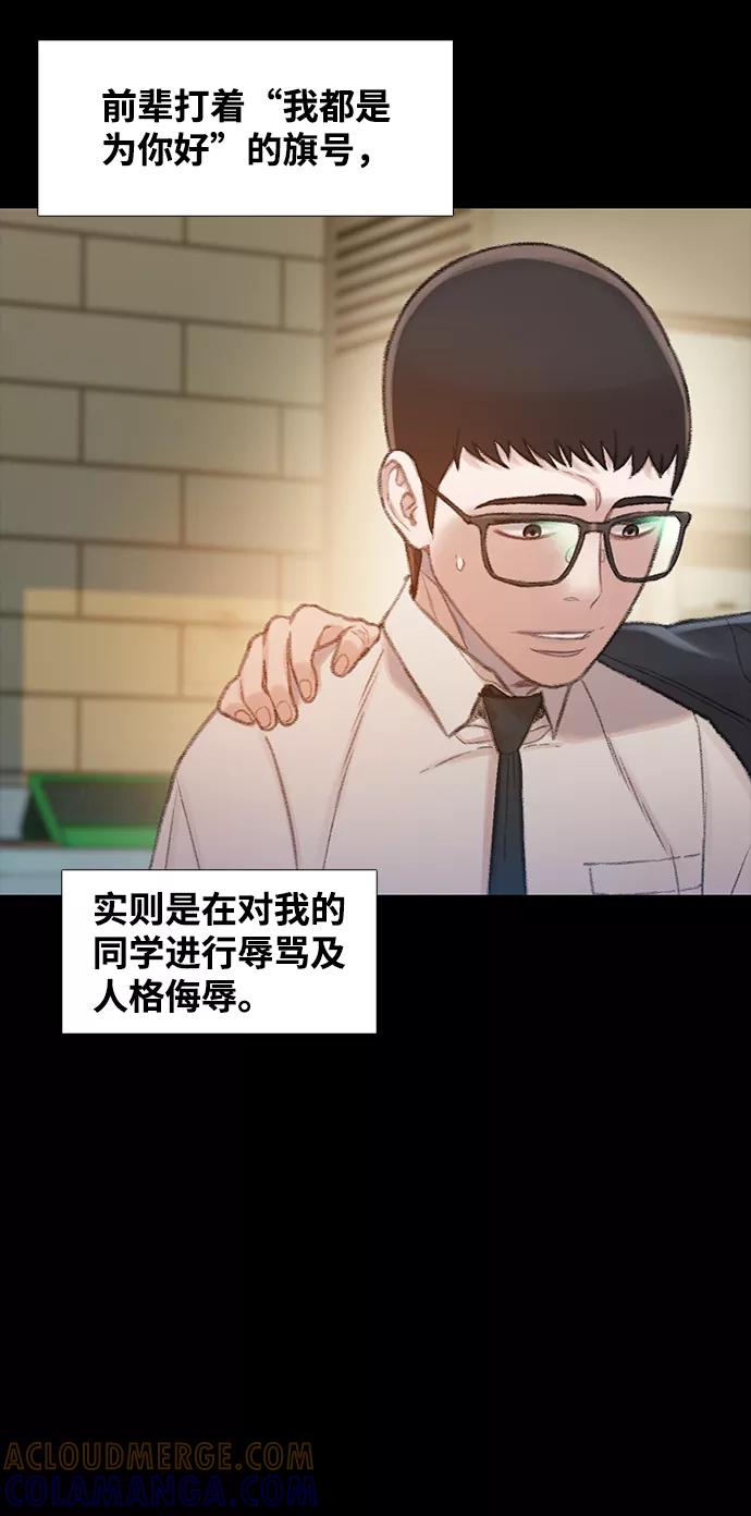 《三昧境》第31话 第34页