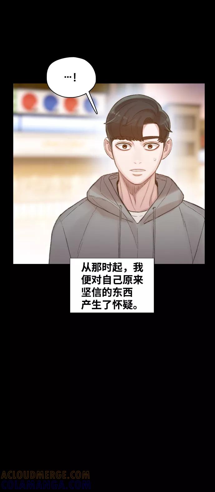 《三昧境》第31话 第58页