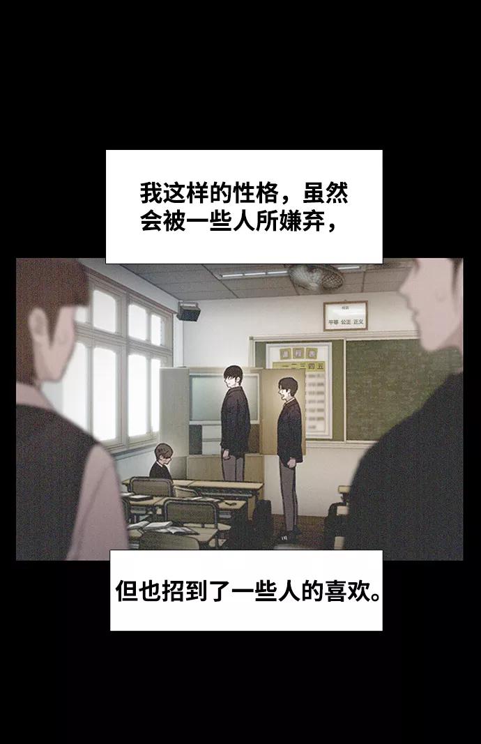 《三昧境》第31话 第26页