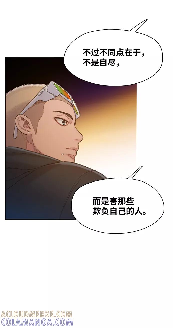 《三昧境》第31话 第7页
