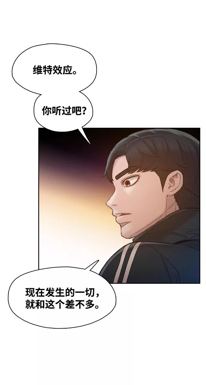 《三昧境》第31话 第6页
