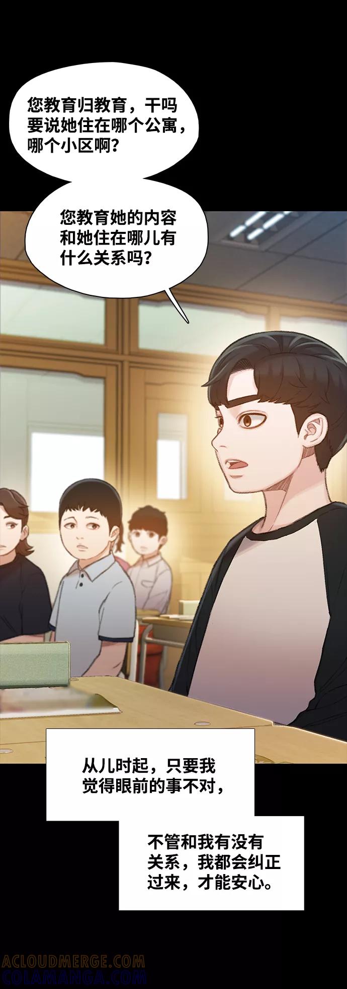 《三昧境》第31话 第25页