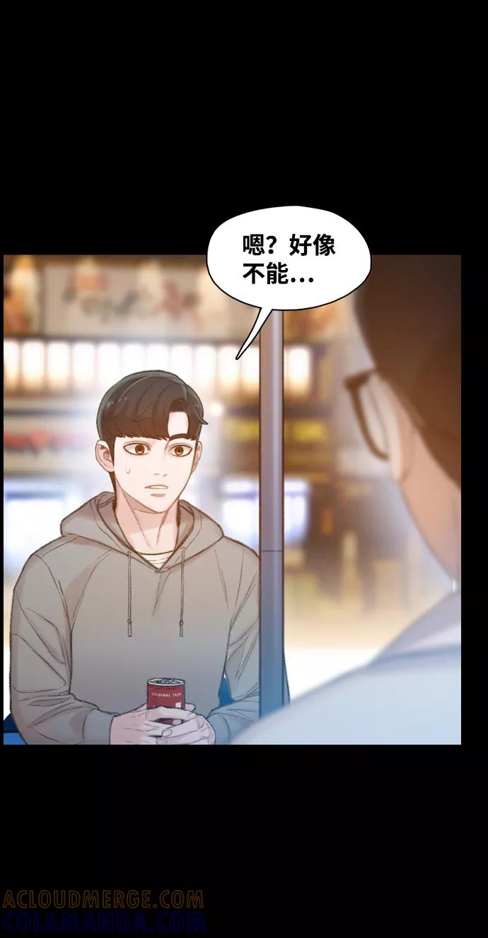 《三昧境》第31话 第55页
