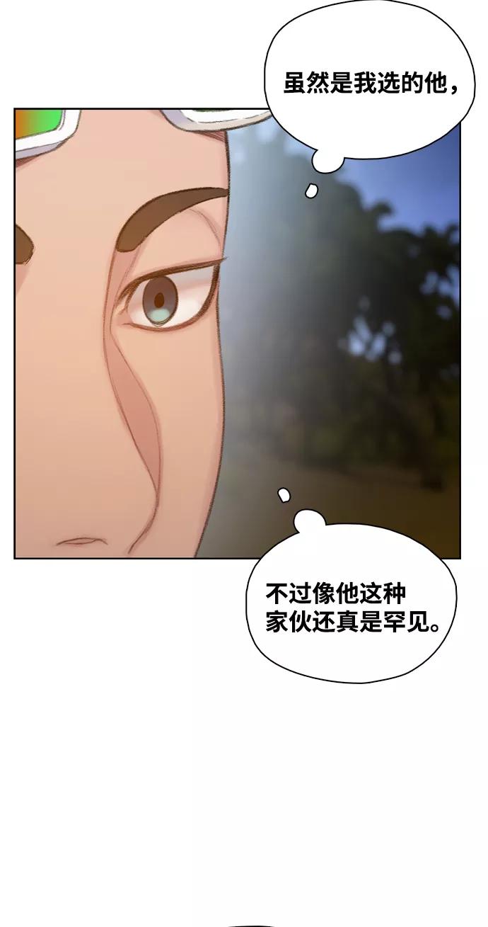 《三昧境》第31话 第72页