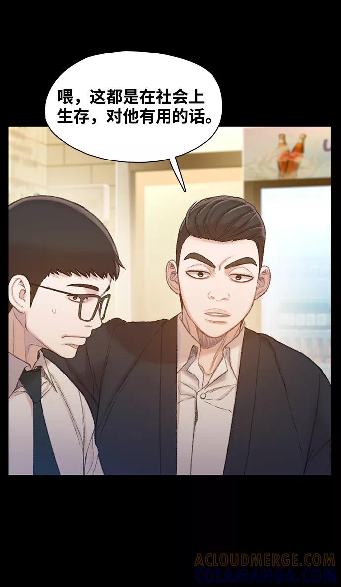 《三昧境》第31话 第37页