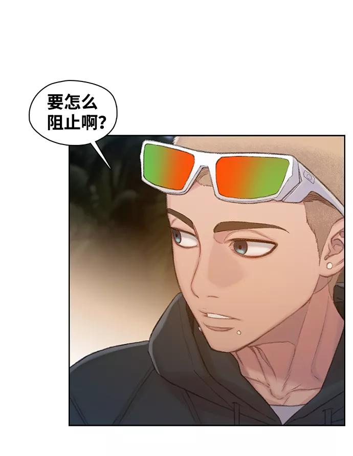 《三昧境》第31话 第15页