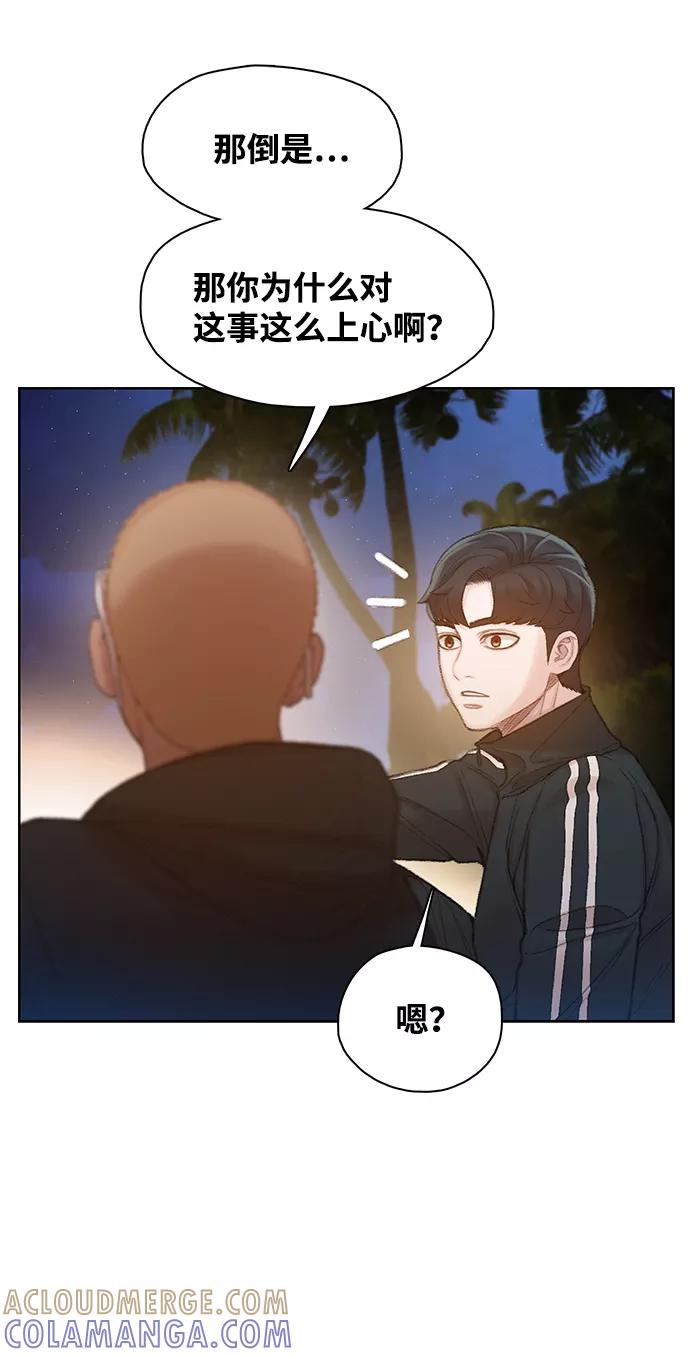 《三昧境》第31话 第19页