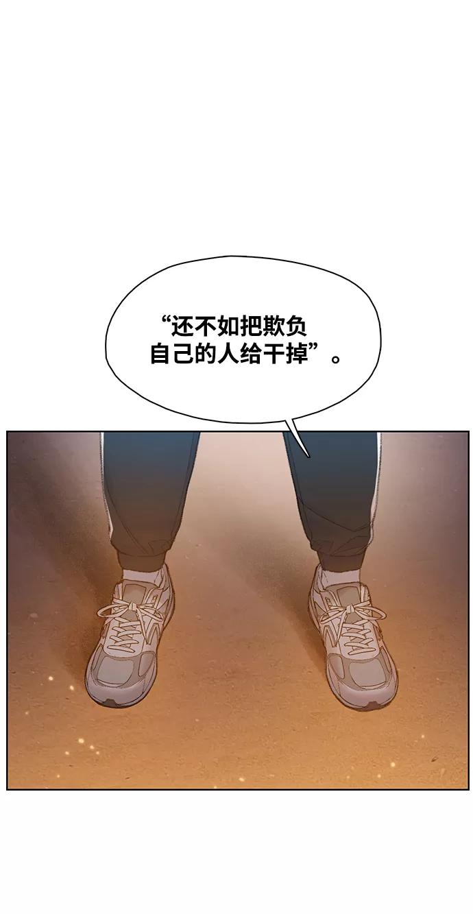 《三昧境》第31话 第9页