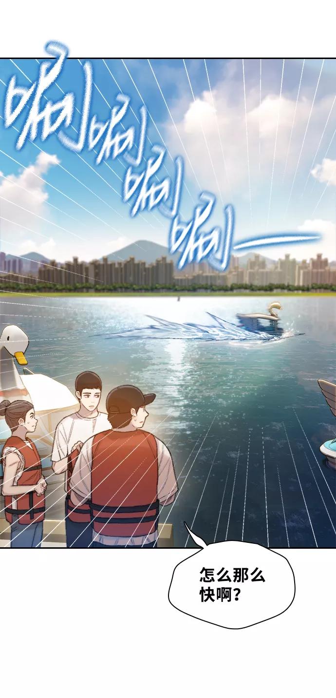 《三昧境》第32话 第5页