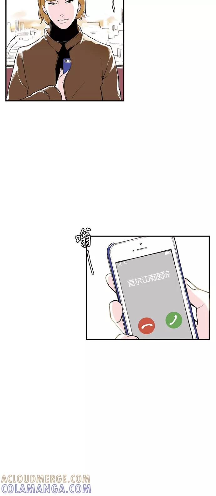 《伪装禁忌之恋》第31话 第7页