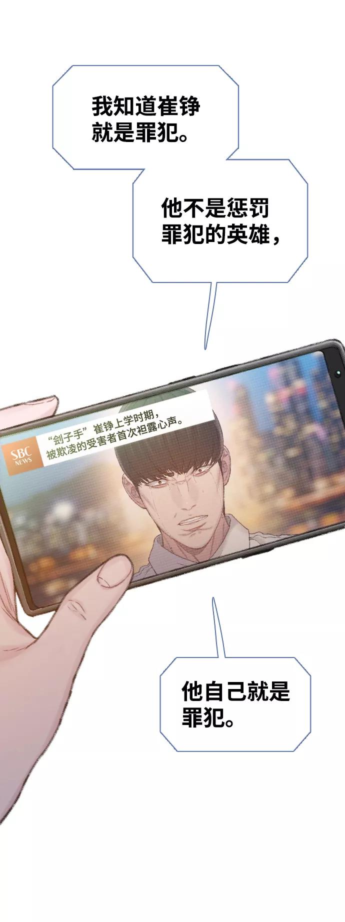 《三昧境》第32话 第66页