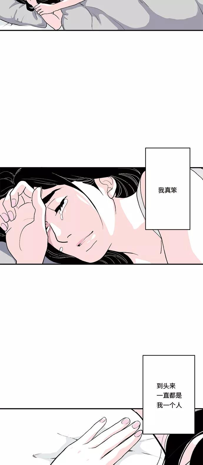 《伪装禁忌之恋》第31话 第20页