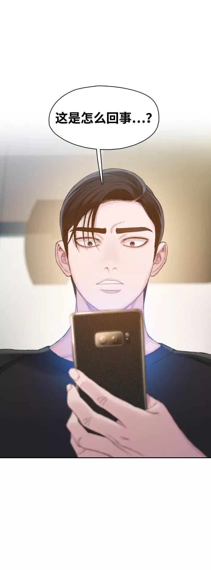 《三昧境》第32话 第77页