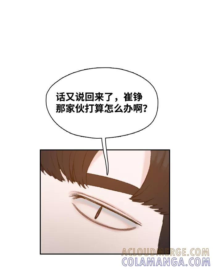 《三昧境》第32话 第64页