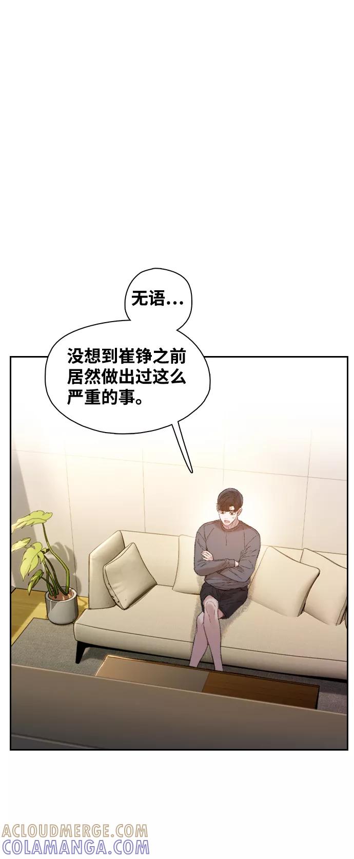 《三昧境》第32话 第52页