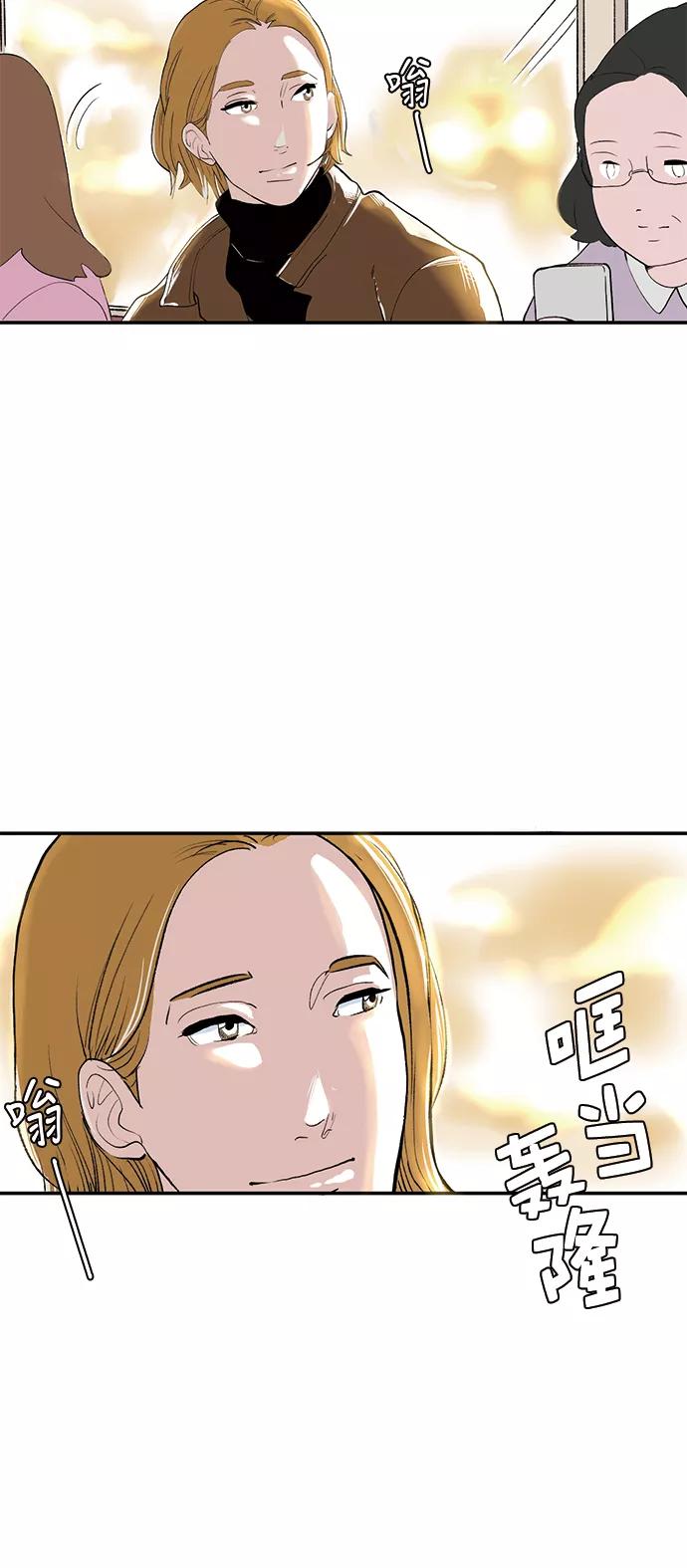 《伪装禁忌之恋》第31话 第10页