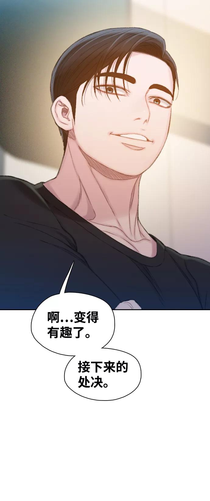 《三昧境》第32话 第38页