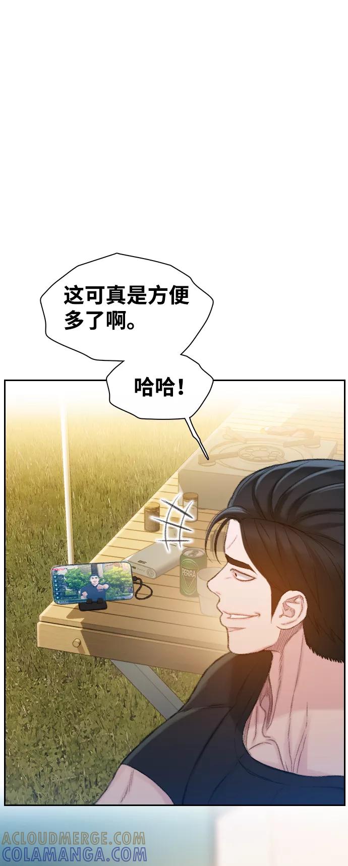 《三昧境》第32话 第37页