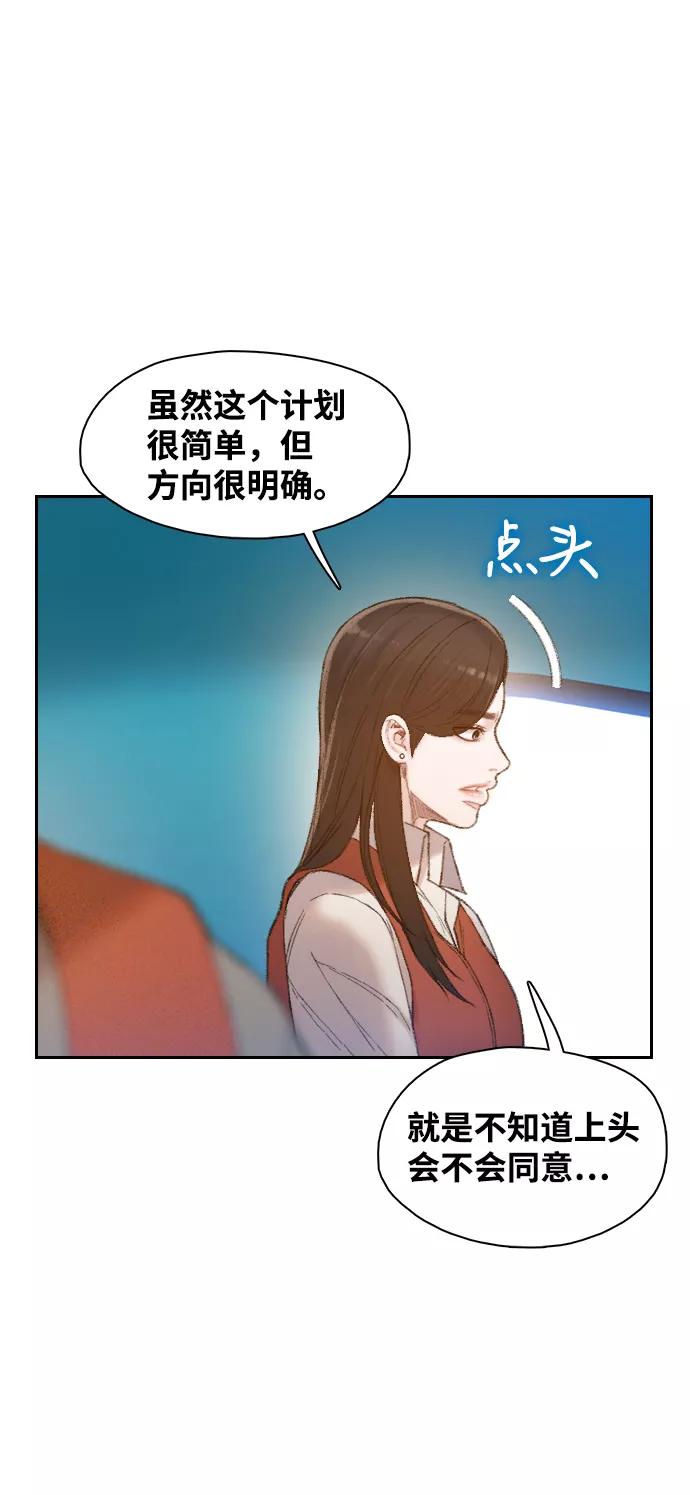 《三昧境》第32话 第21页