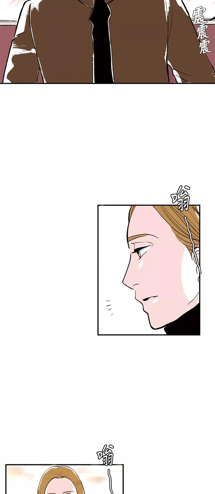 《伪装禁忌之恋》第31话 第6页