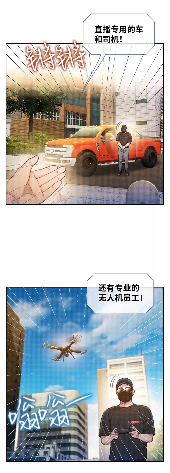 《三昧境》第32话 第32页