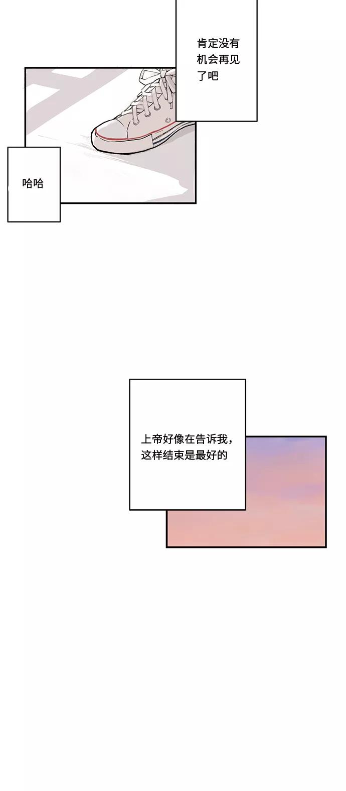 《伪装禁忌之恋》第31话 第14页