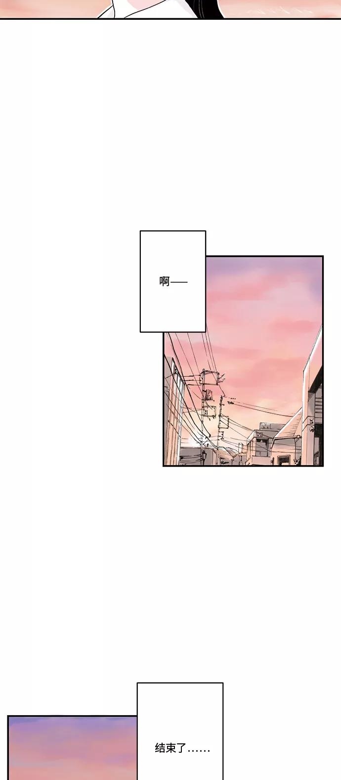 《伪装禁忌之恋》第31话 第12页