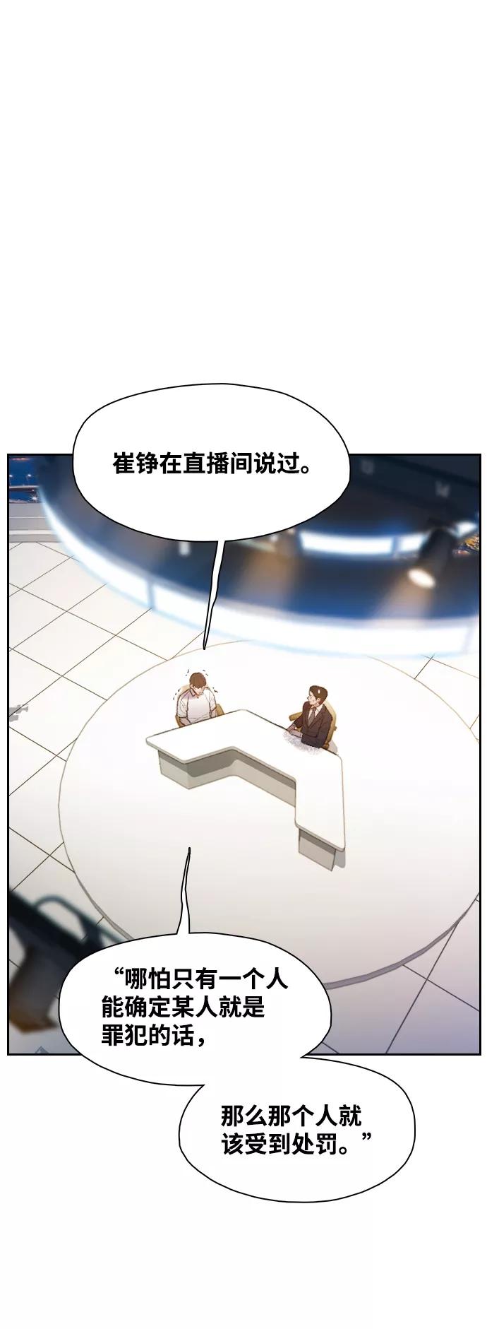 《三昧境》第32话 第50页