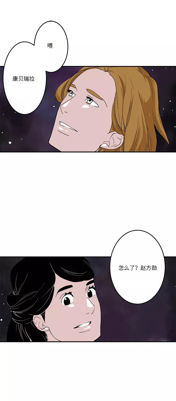 《伪装禁忌之恋》第31话 第30页