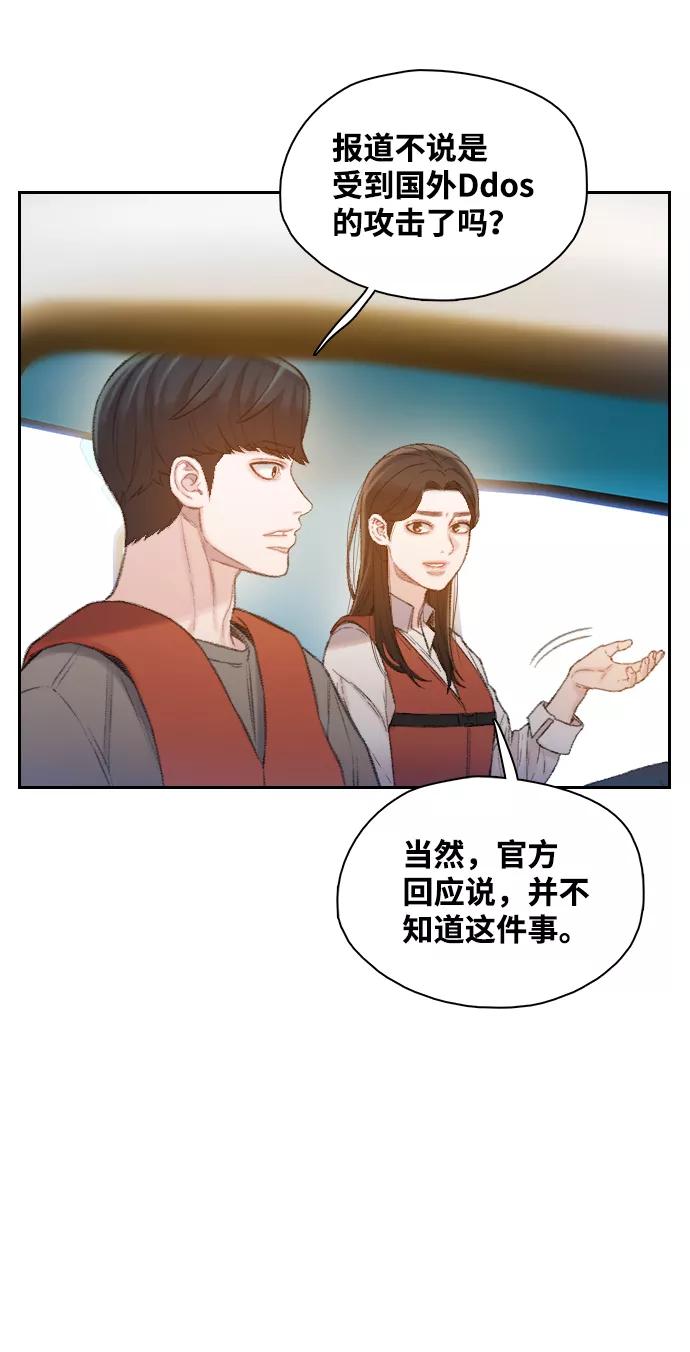 《三昧境》第32话 第17页