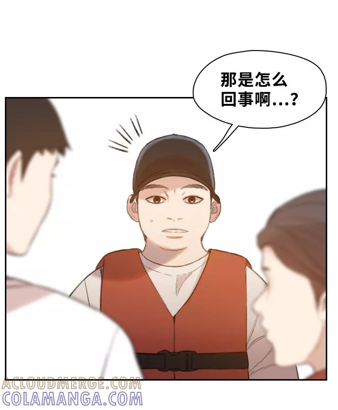 《三昧境》第32话 第4页
