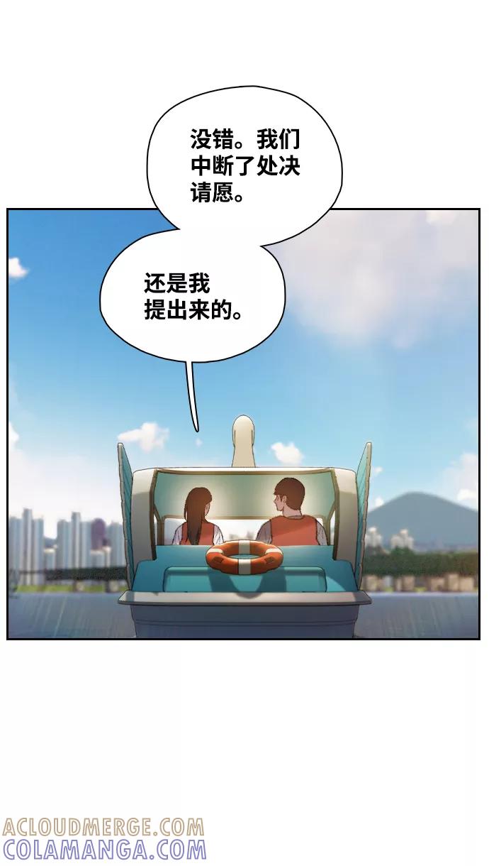 《三昧境》第32话 第16页