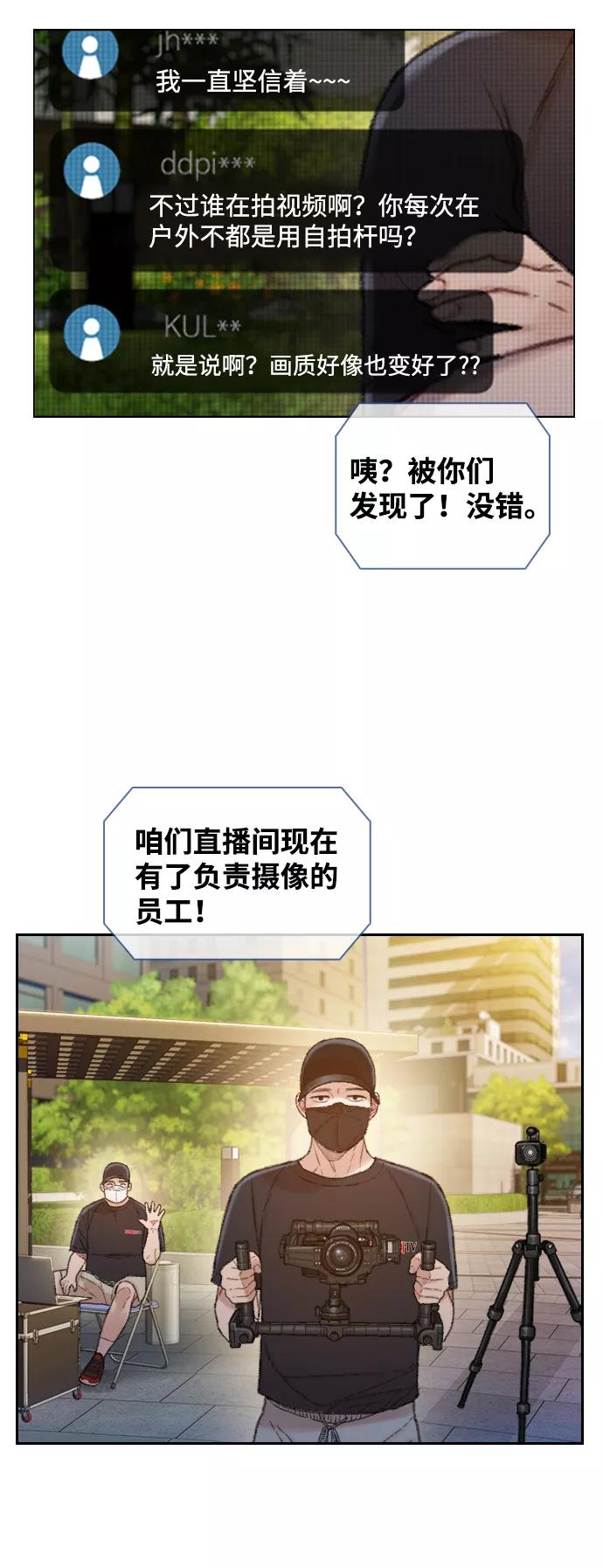 《三昧境》第32话 第30页