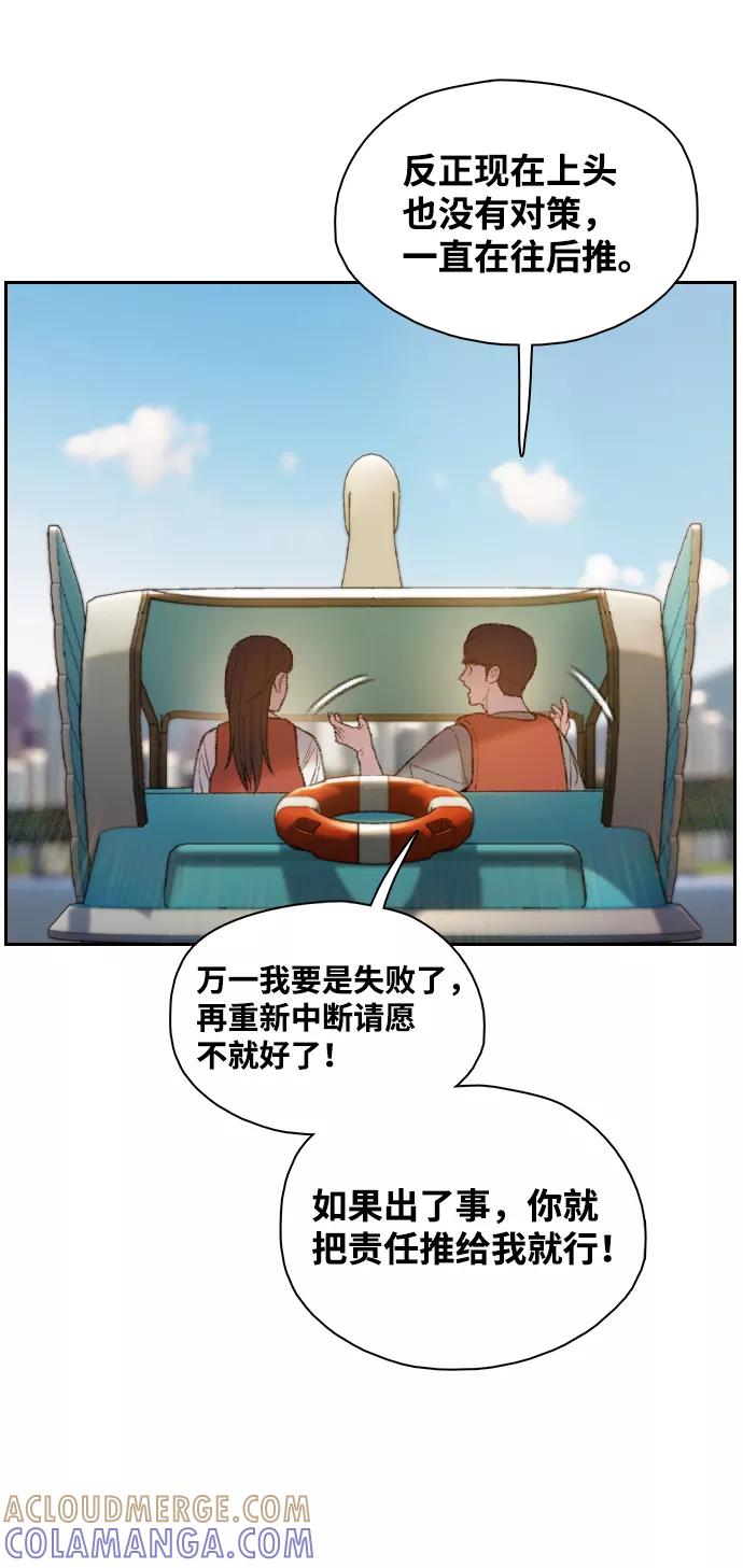 《三昧境》第32话 第22页
