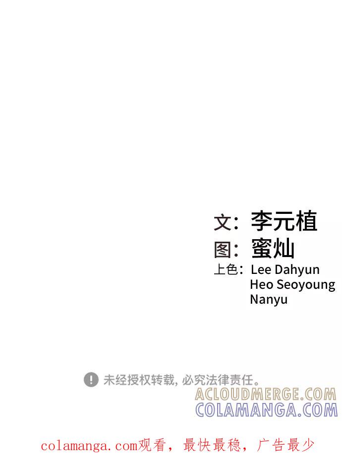 《三昧境》第32话 第79页