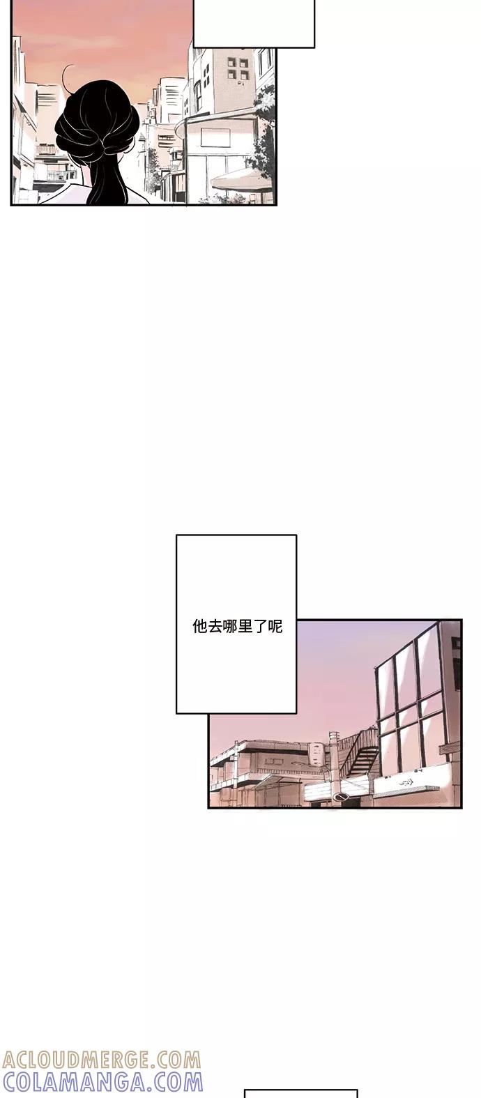 《伪装禁忌之恋》第31话 第13页