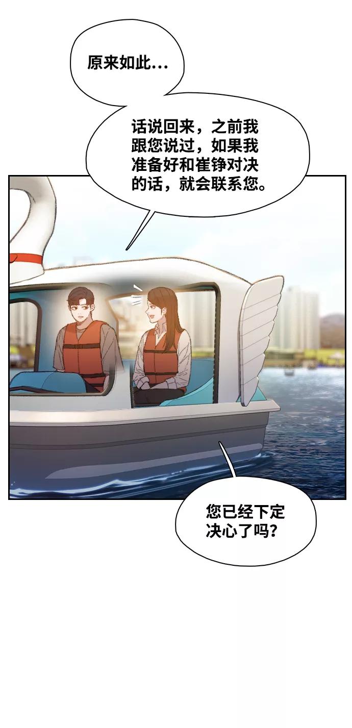 《三昧境》第32话 第18页
