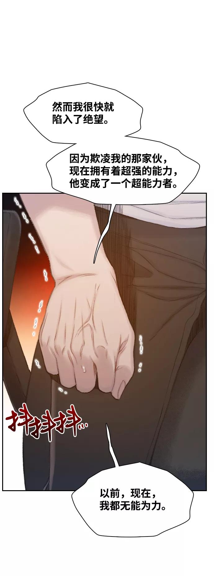 《三昧境》第32话 第44页