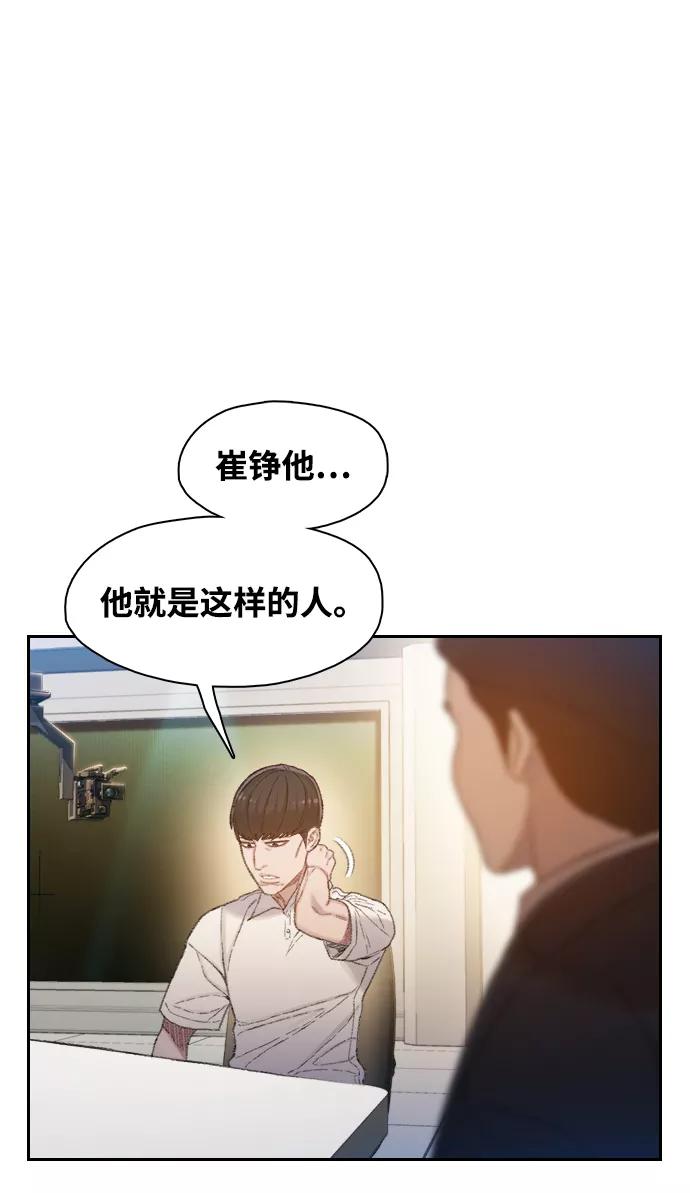 《三昧境》第32话 第47页