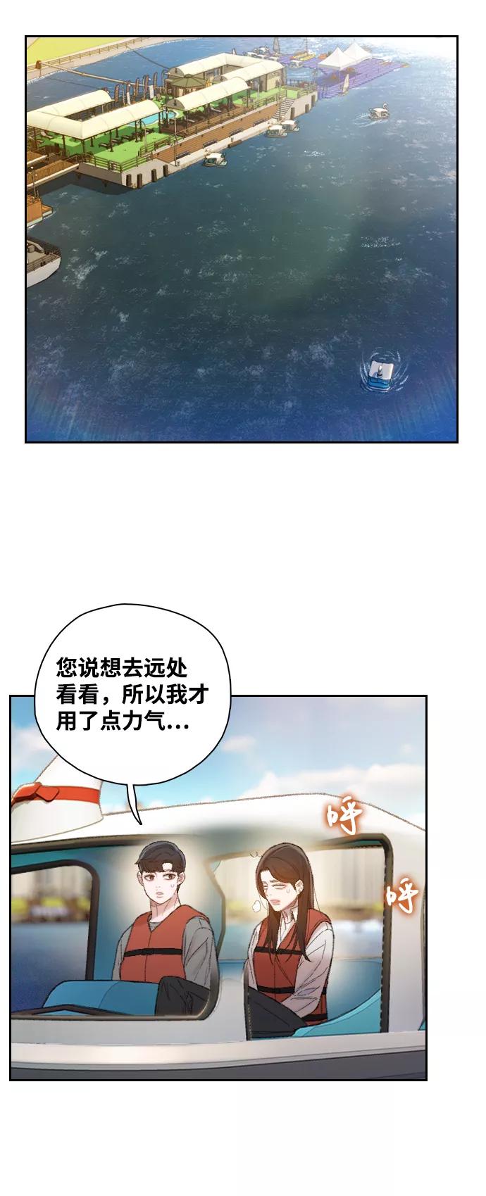 《三昧境》第32话 第9页