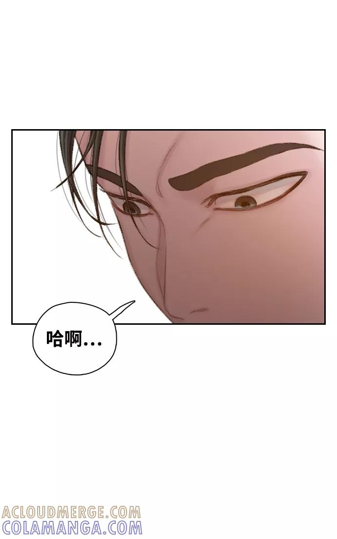 《三昧境》第32话 第67页
