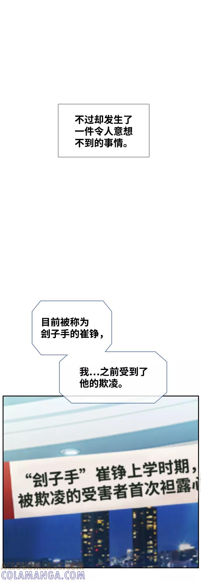 《三昧境》第32话 第40页