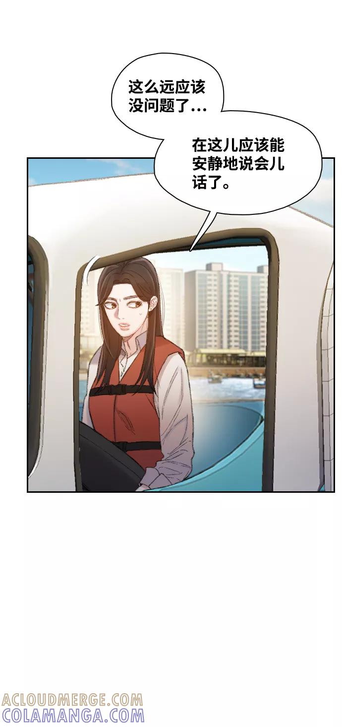 《三昧境》第32话 第10页