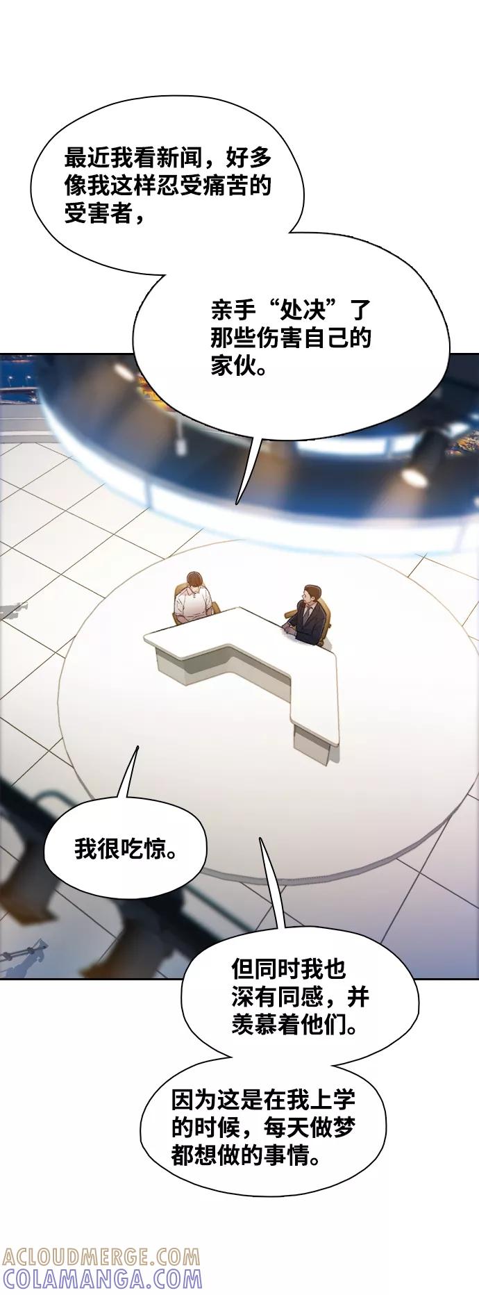 《三昧境》第32话 第43页