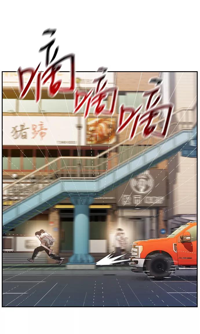 《三昧境》第33话 第81页
